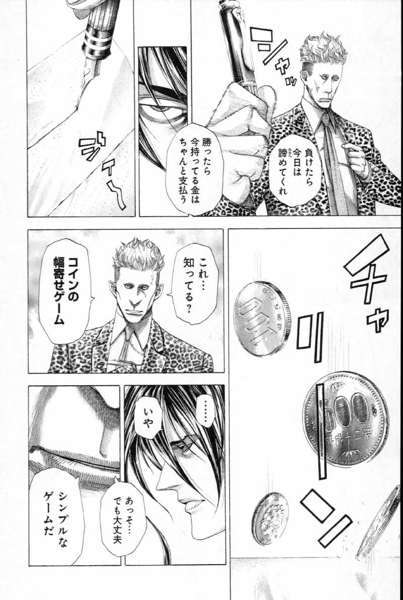 Usogui - Chapter VOLUME_26 - Page 16